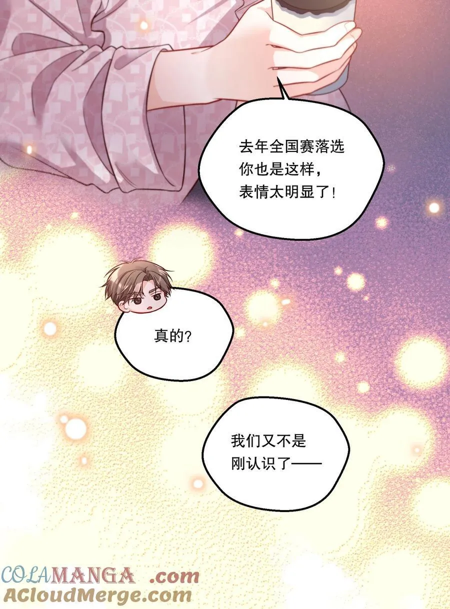 012 你怎么在这？！ 第15页