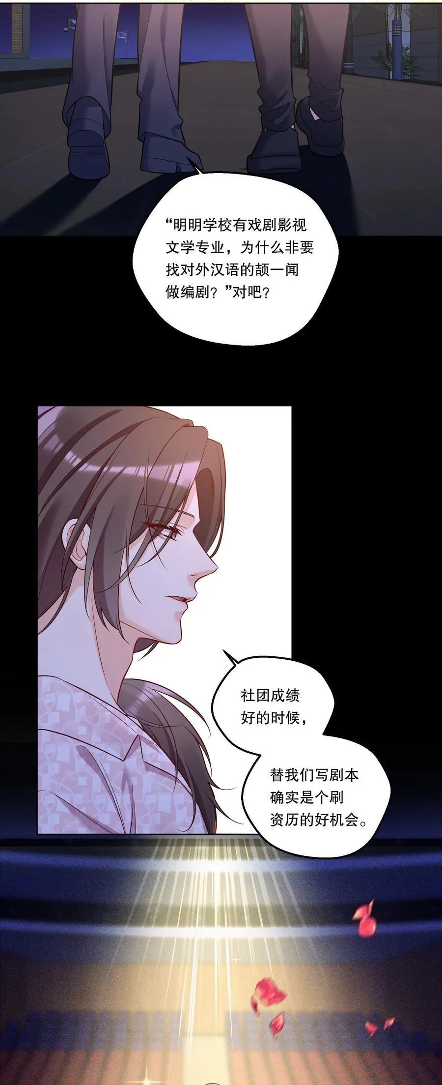 012 你怎么在这？！ 第16页