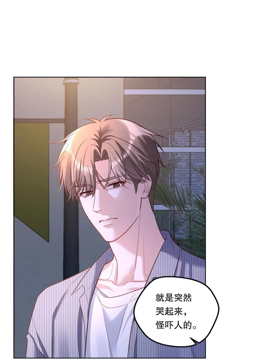 012 你怎么在这？！ 第20页