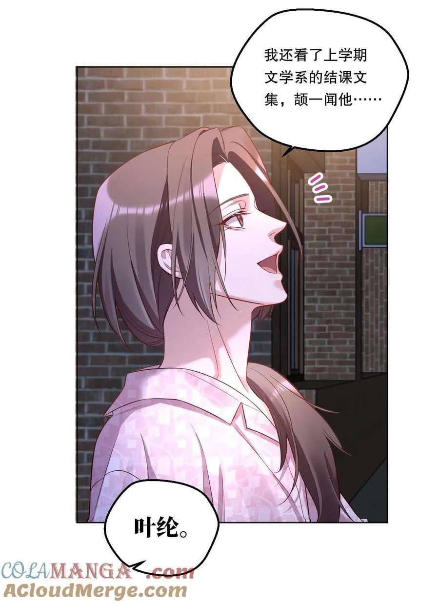 012 你怎么在这？！ 第21页
