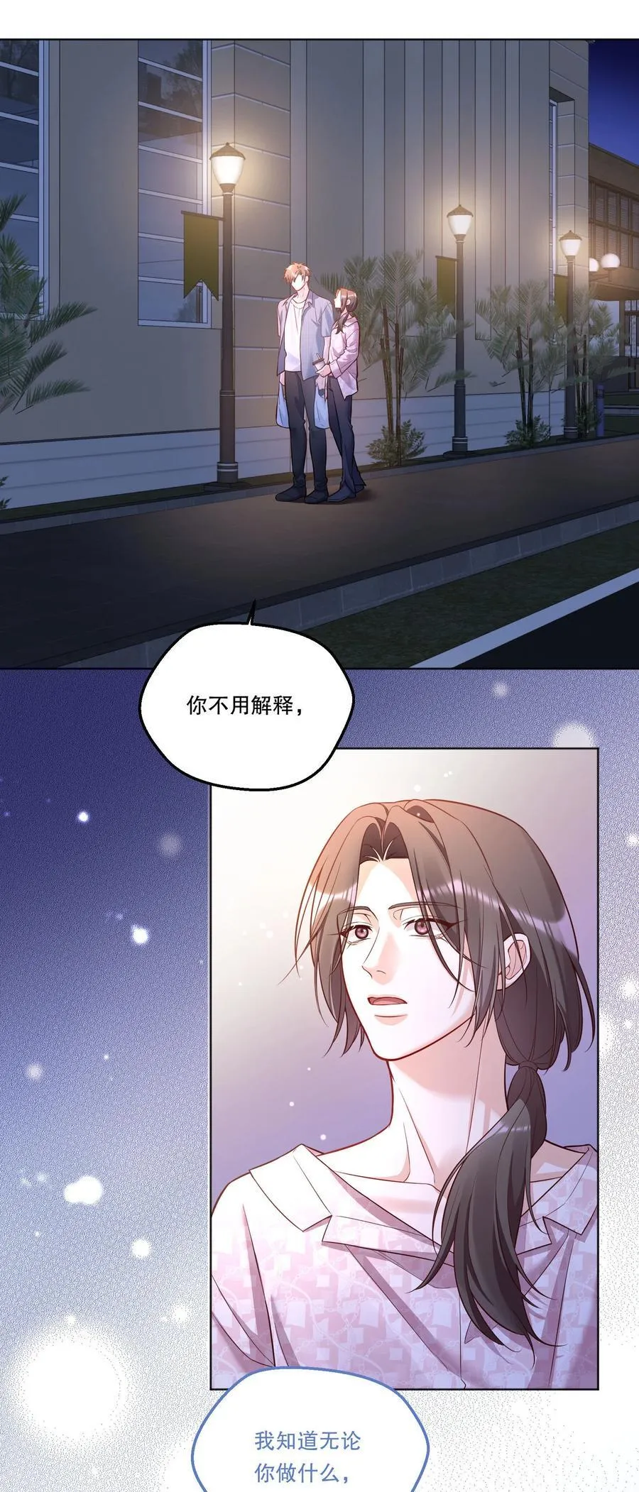 012 你怎么在这？！ 第22页