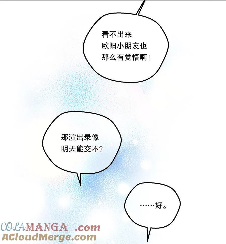 012 你怎么在这？！ 第25页