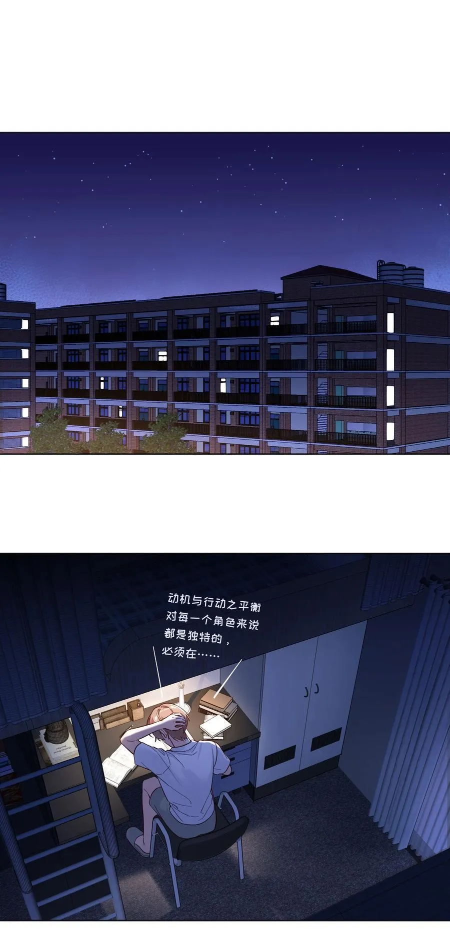 012 你怎么在这？！ 第28页