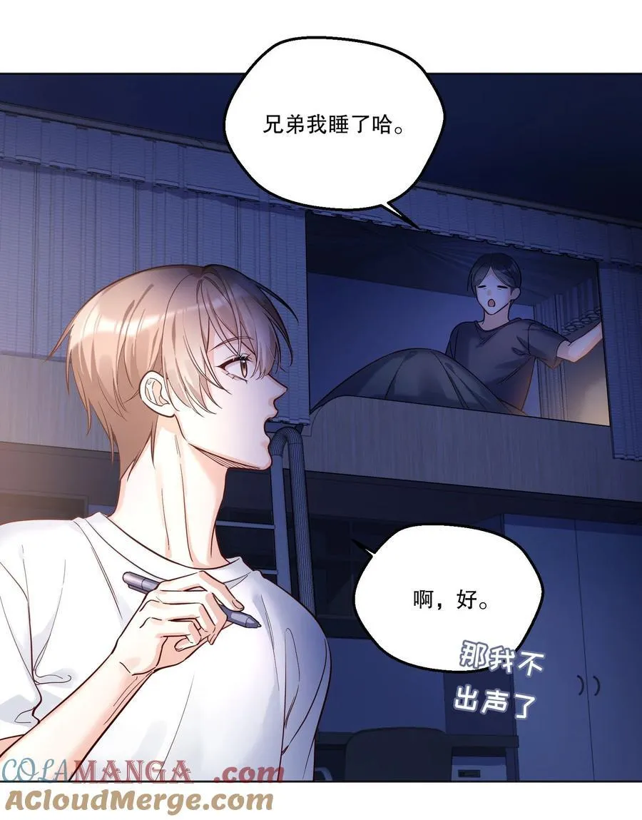 012 你怎么在这？！ 第29页