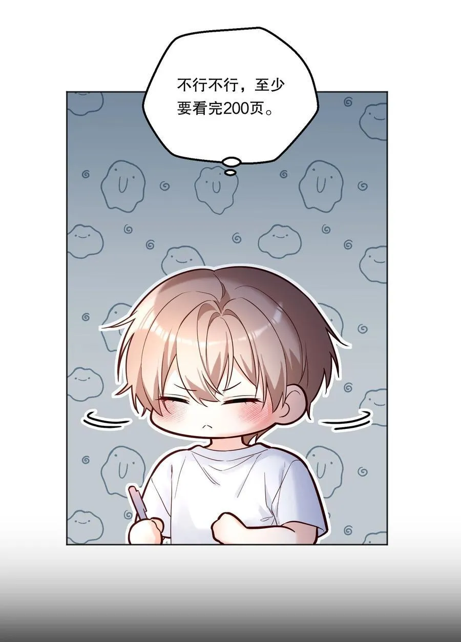 012 你怎么在这？！ 第32页