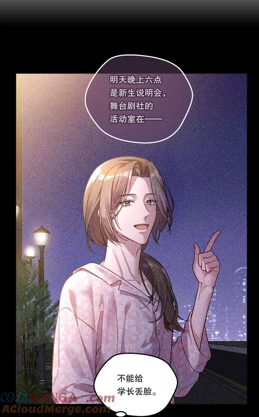 012 你怎么在这？！ 第33页