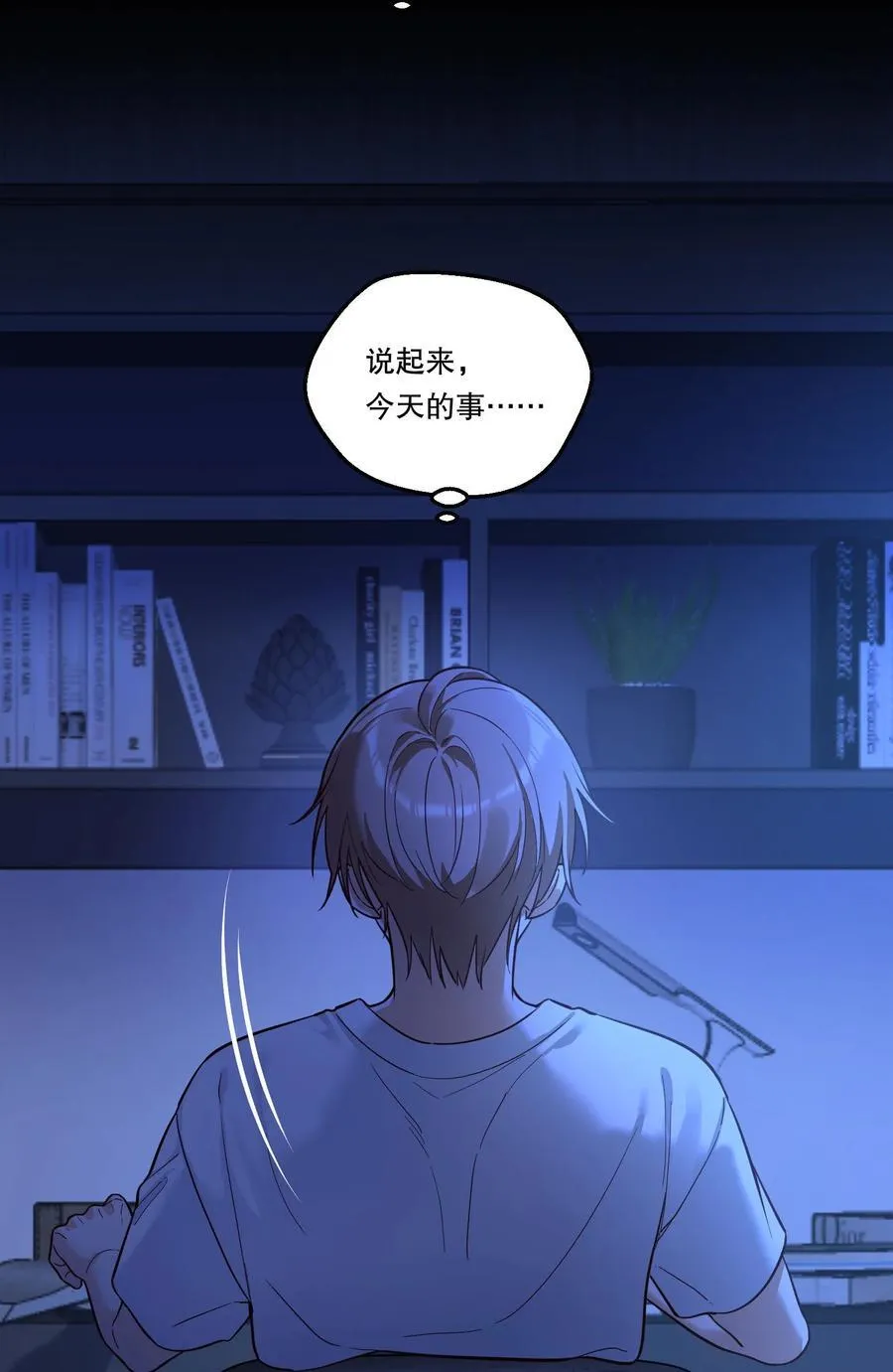 012 你怎么在这？！ 第34页