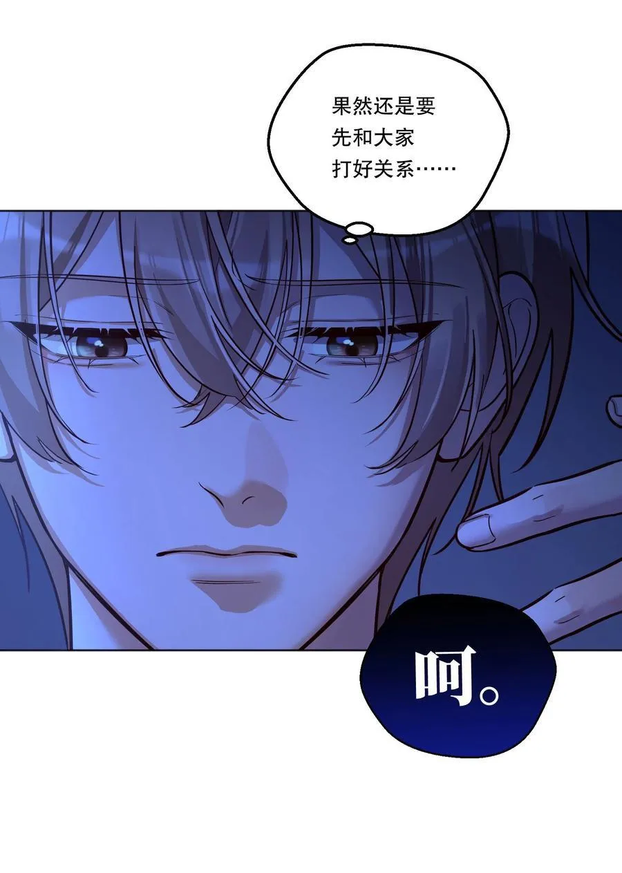 012 你怎么在这？！ 第36页