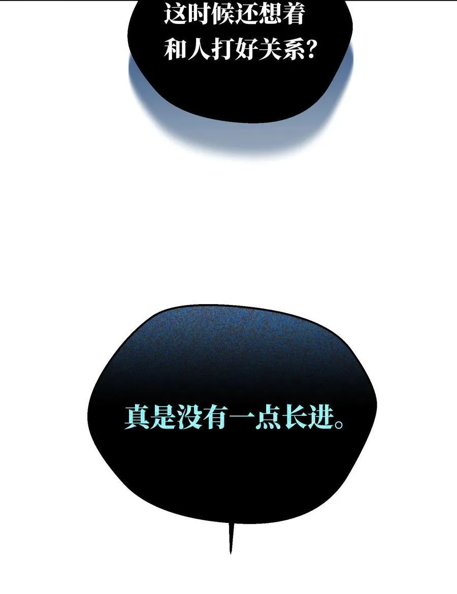 012 你怎么在这？！ 第38页