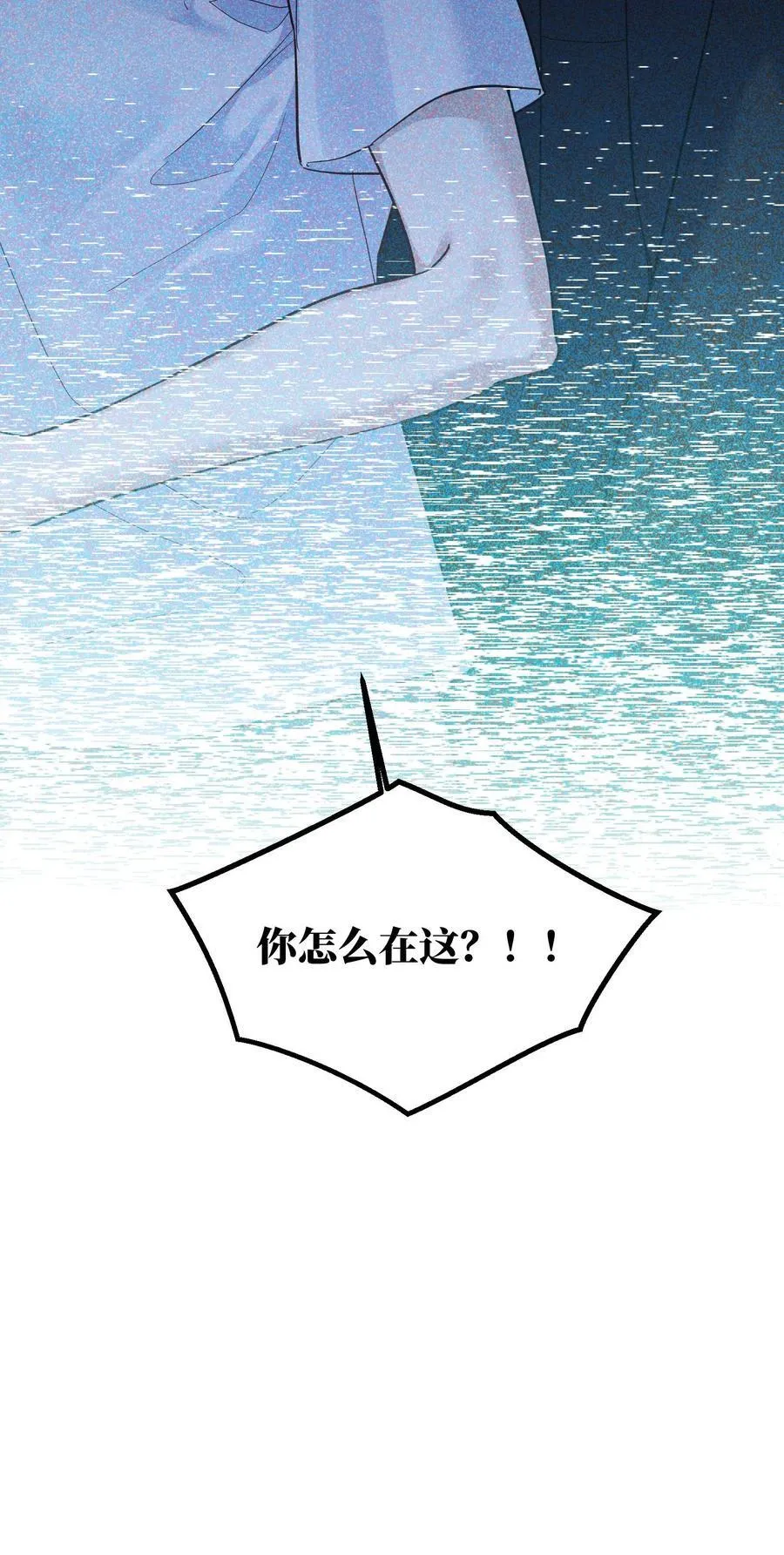 012 你怎么在这？！ 第40页