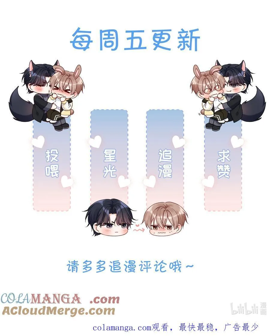 012 你怎么在这？！ 第41页
