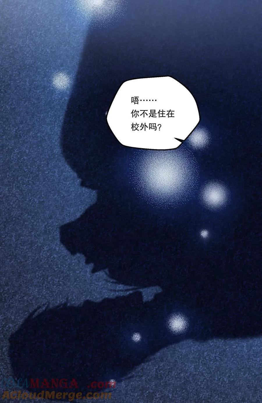 013 不诚实的小兔子！ 第3页