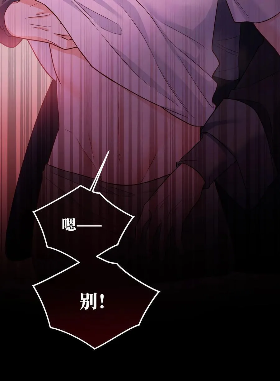013 不诚实的小兔子！ 第6页