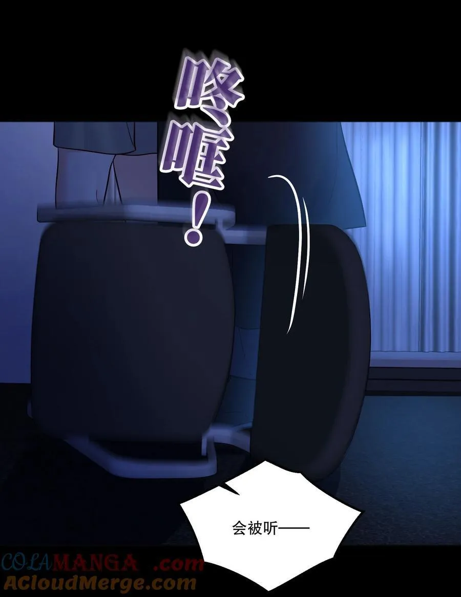 013 不诚实的小兔子！ 第7页