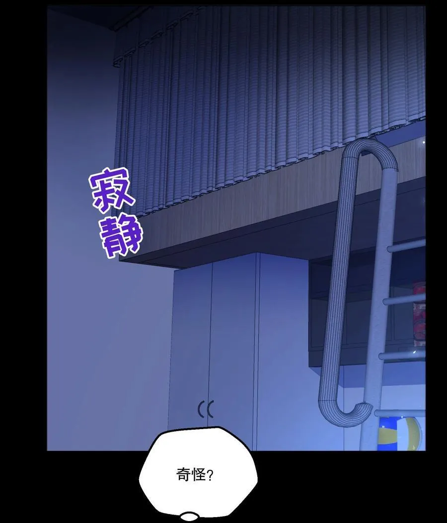 013 不诚实的小兔子！ 第8页