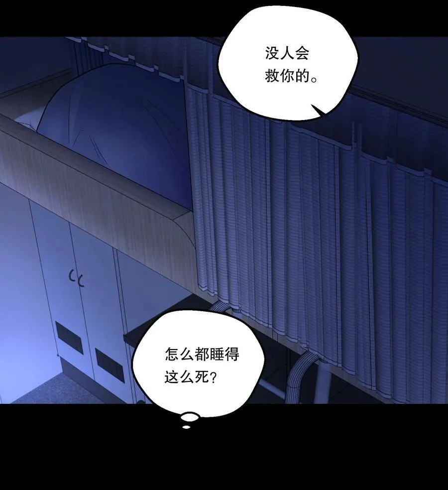 013 不诚实的小兔子！ 第10页