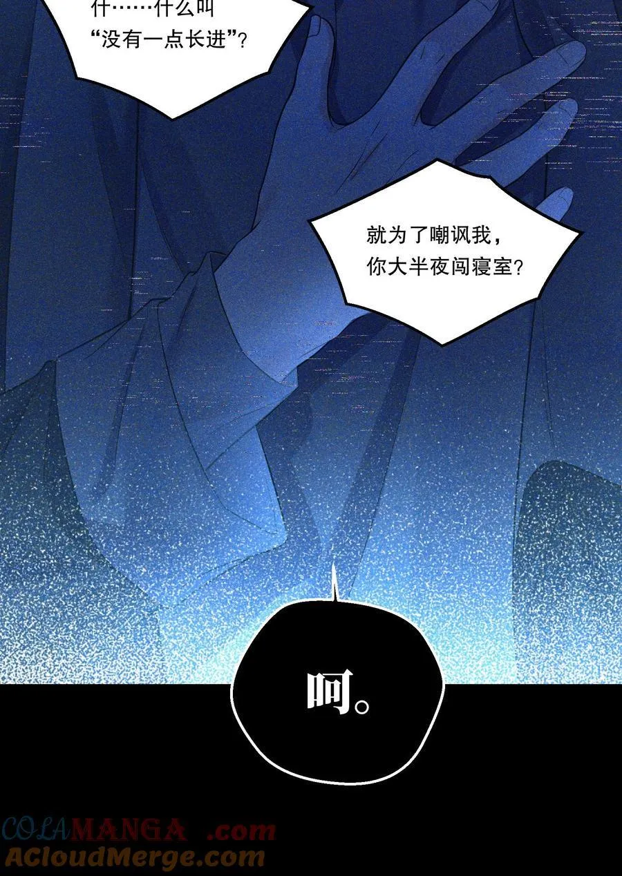 013 不诚实的小兔子！ 第13页