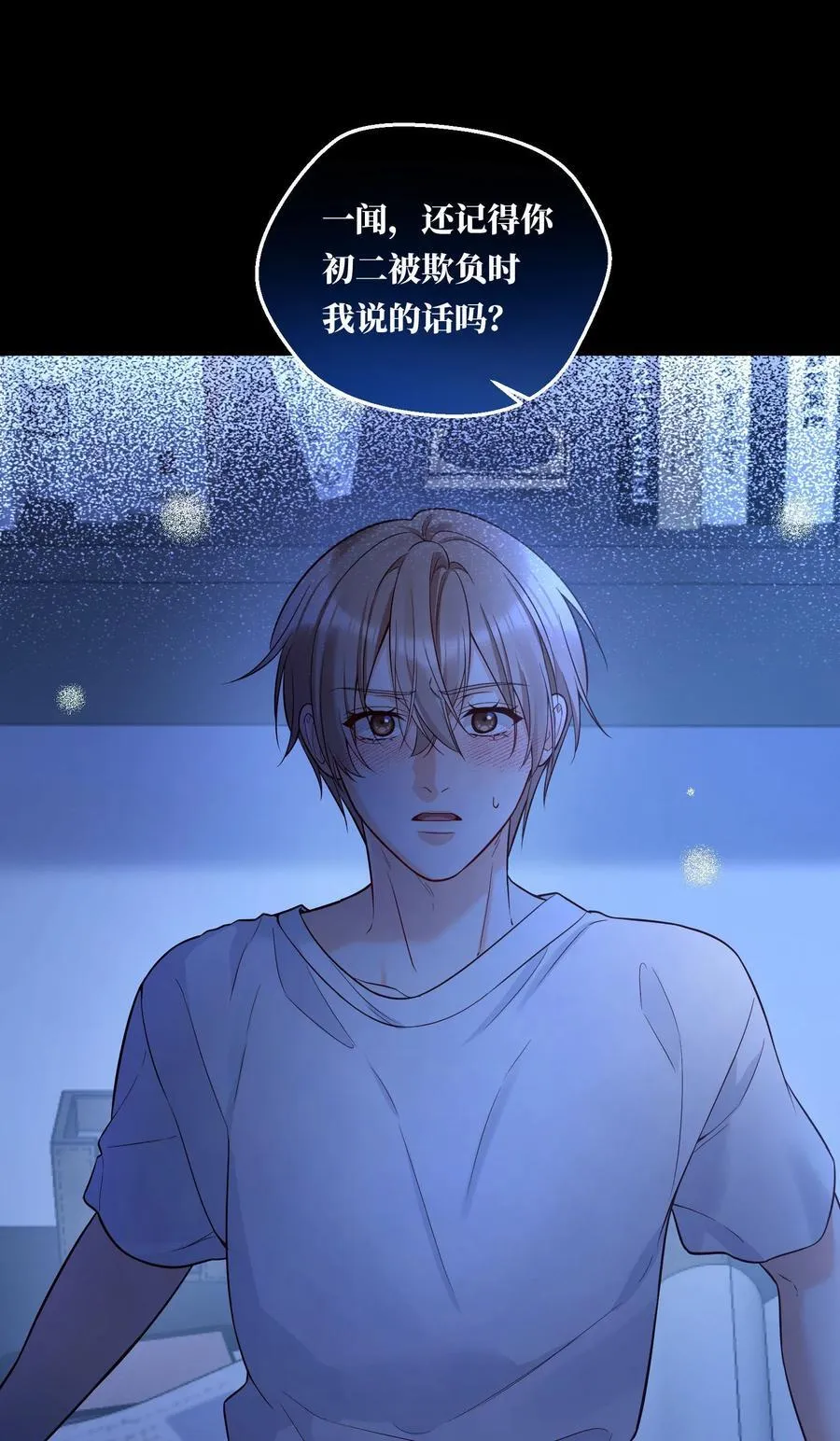 013 不诚实的小兔子！ 第14页