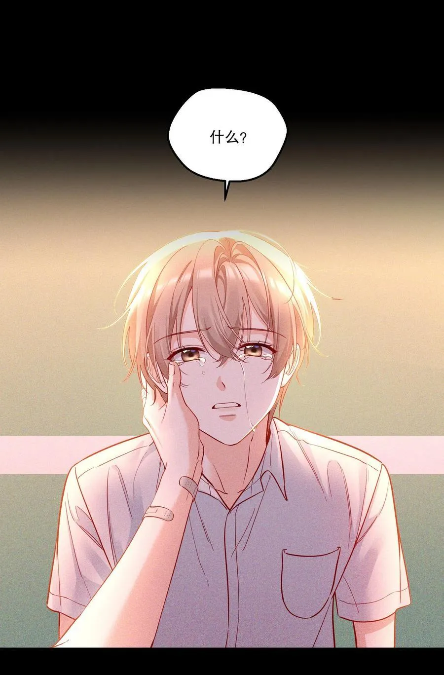013 不诚实的小兔子！ 第16页