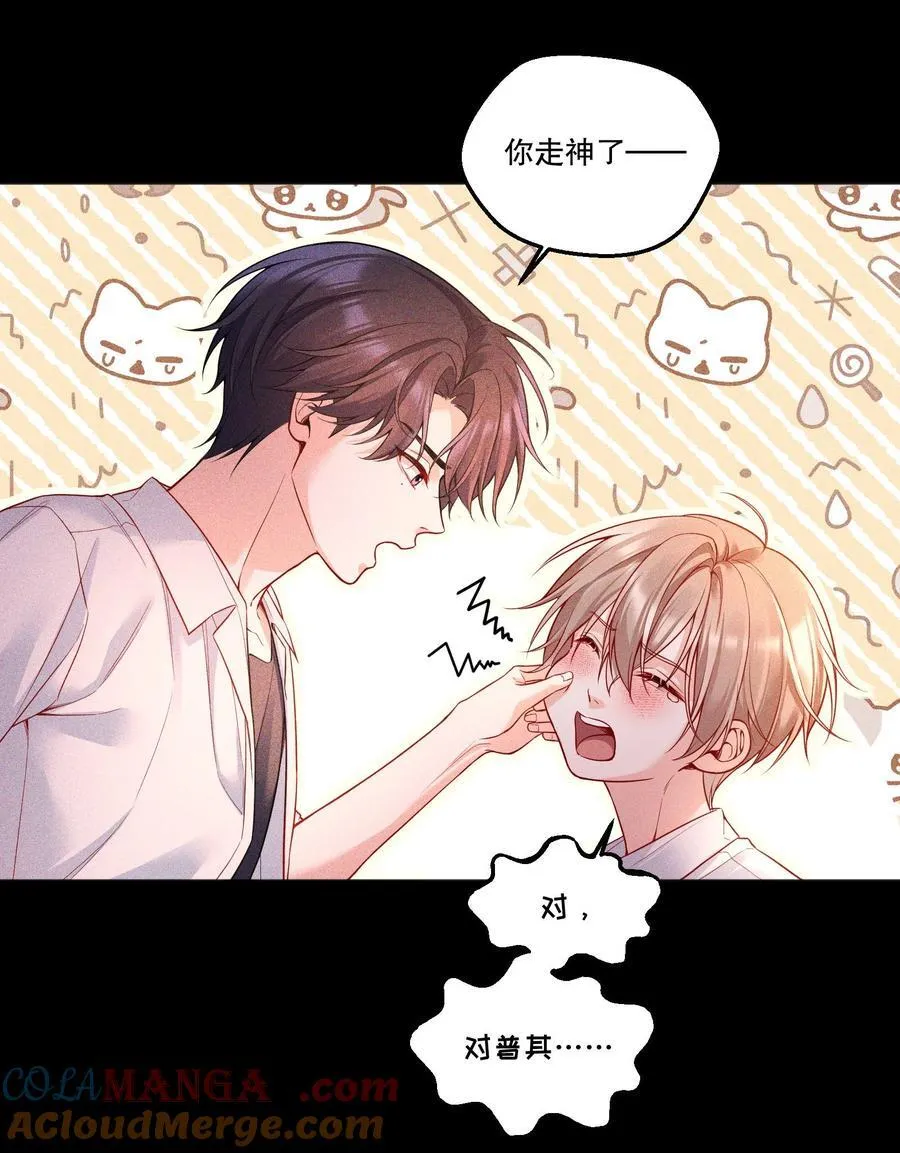 013 不诚实的小兔子！ 第17页