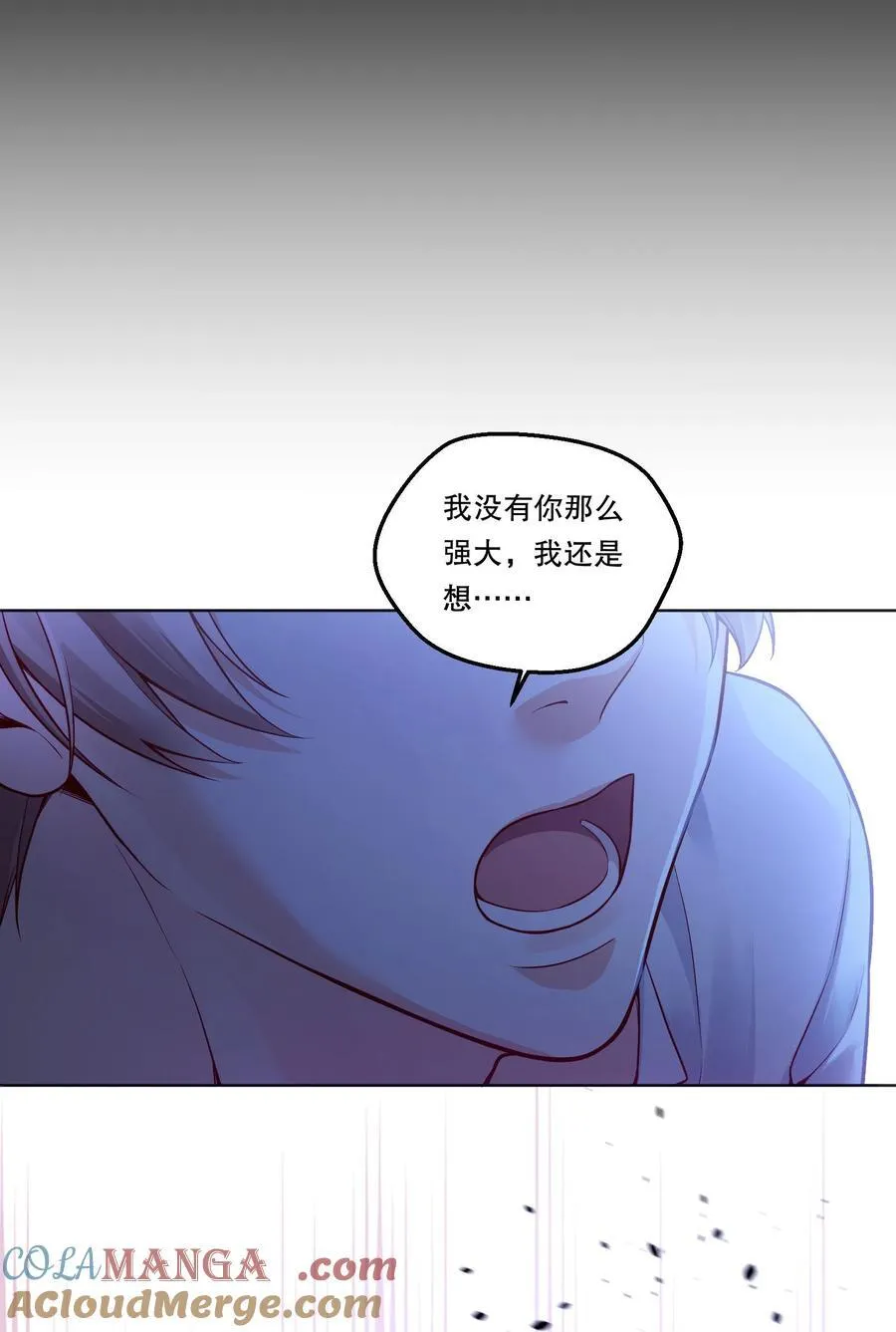 013 不诚实的小兔子！ 第23页