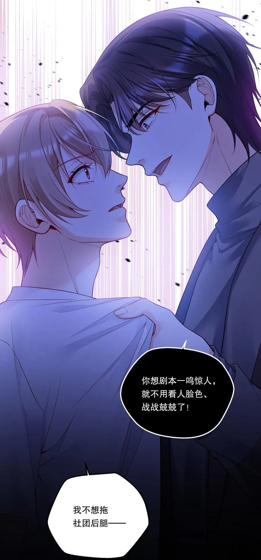 013 不诚实的小兔子！ 第24页