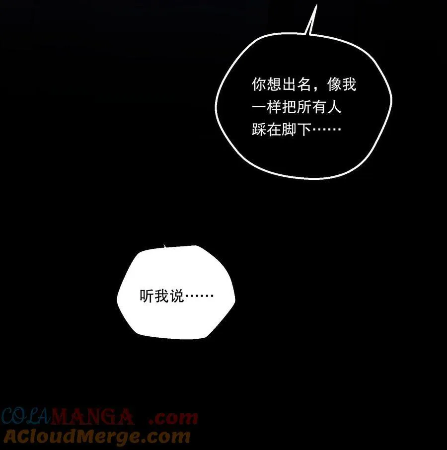 013 不诚实的小兔子！ 第25页
