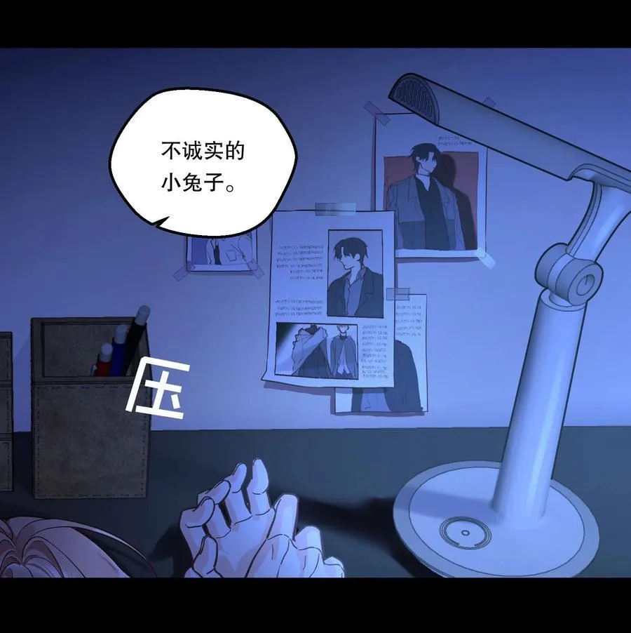 013 不诚实的小兔子！ 第26页
