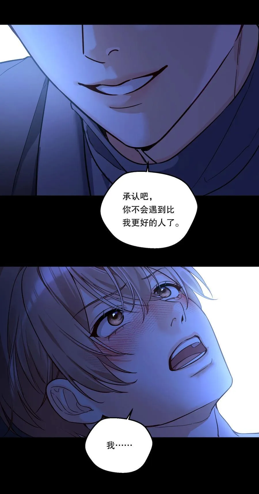 013 不诚实的小兔子！ 第28页