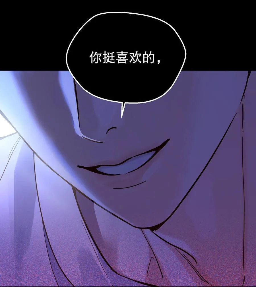 013 不诚实的小兔子！ 第30页