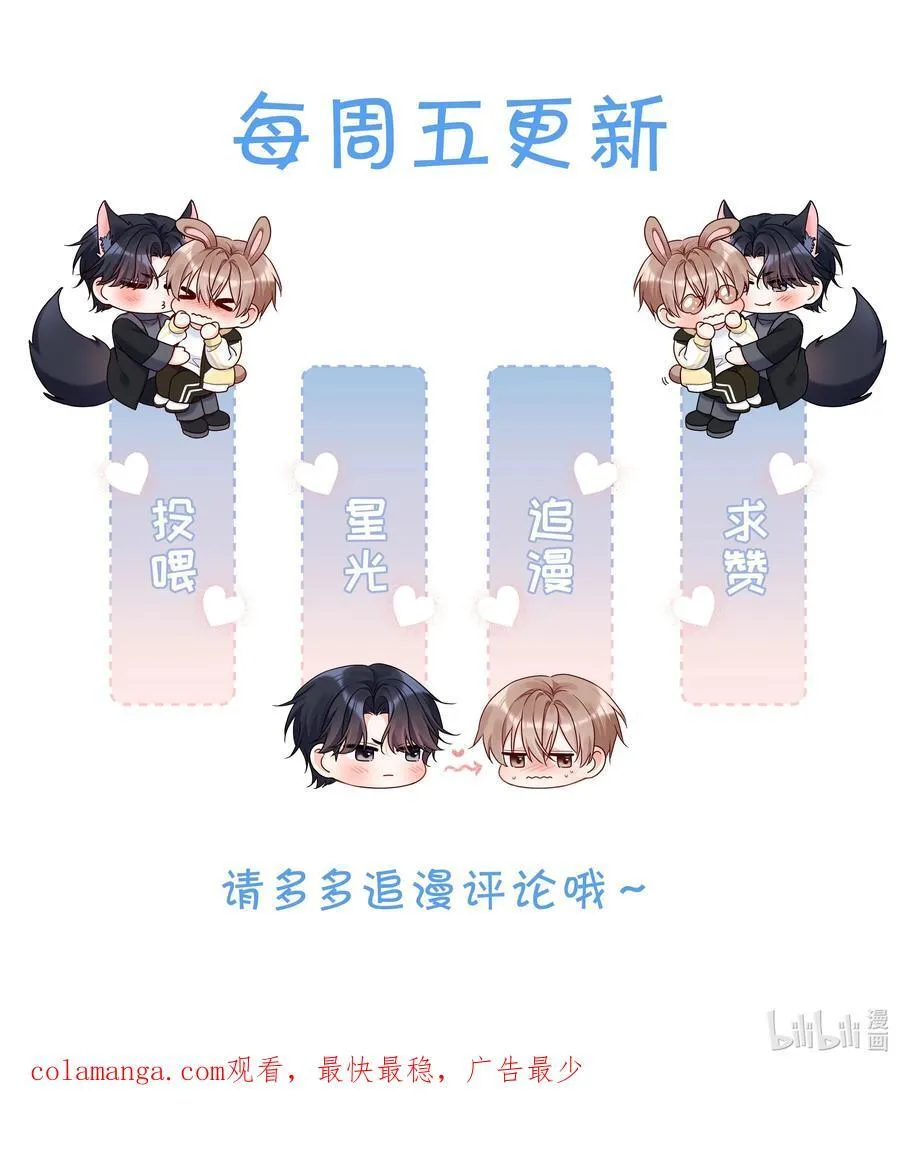 013 不诚实的小兔子！ 第42页