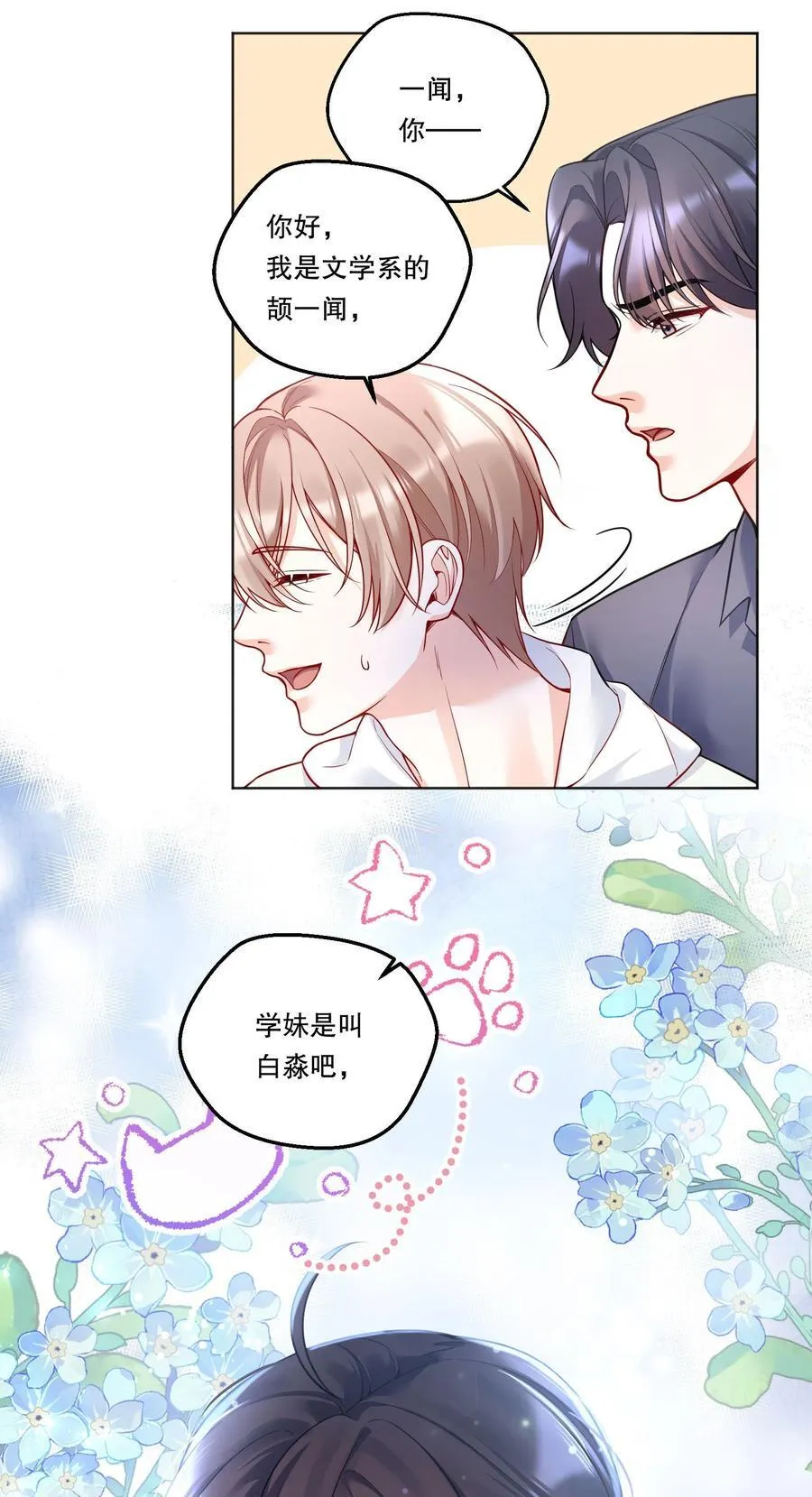 014 决心！ 第8页