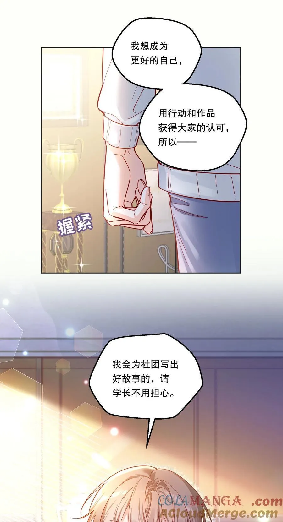014 决心！ 第29页