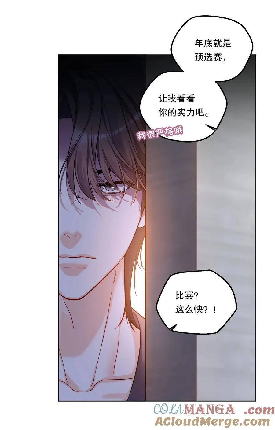 014 决心！ 第33页