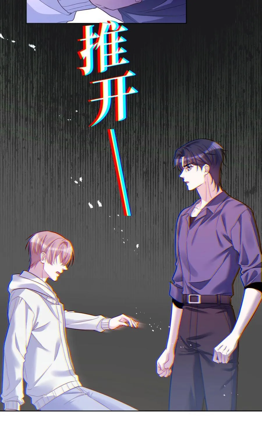 015 那我和他们有什么不同？！ 第4页