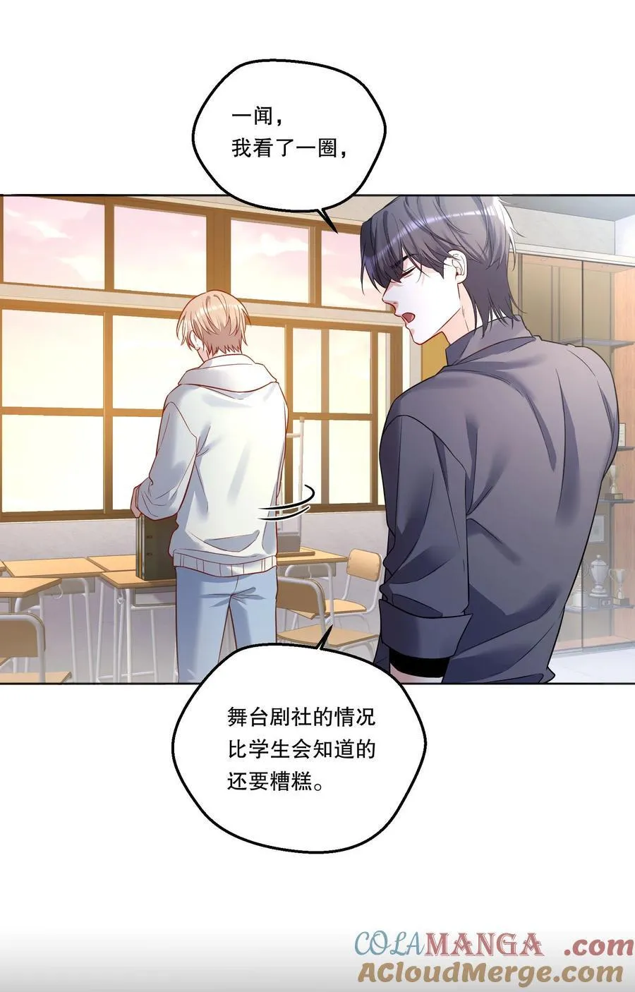 015 那我和他们有什么不同？！ 第5页
