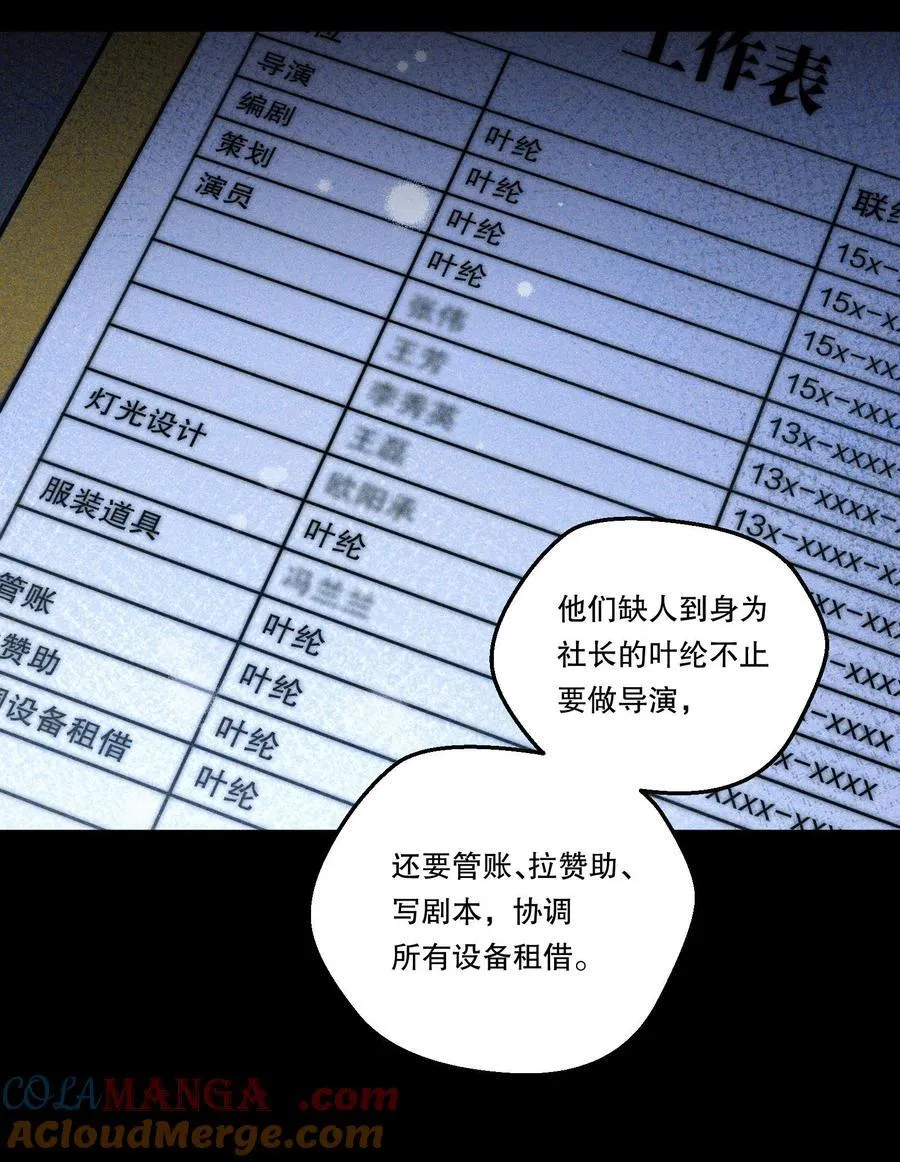 015 那我和他们有什么不同？！ 第7页