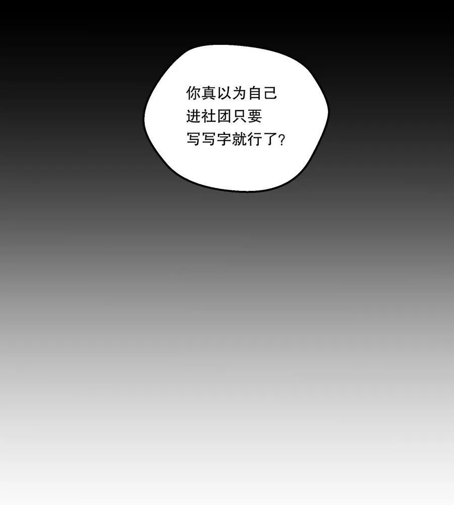 015 那我和他们有什么不同？！ 第8页