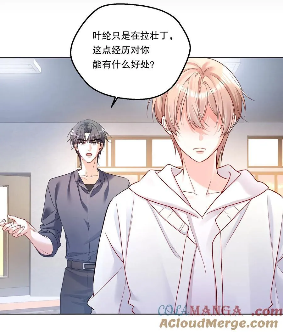 015 那我和他们有什么不同？！ 第9页