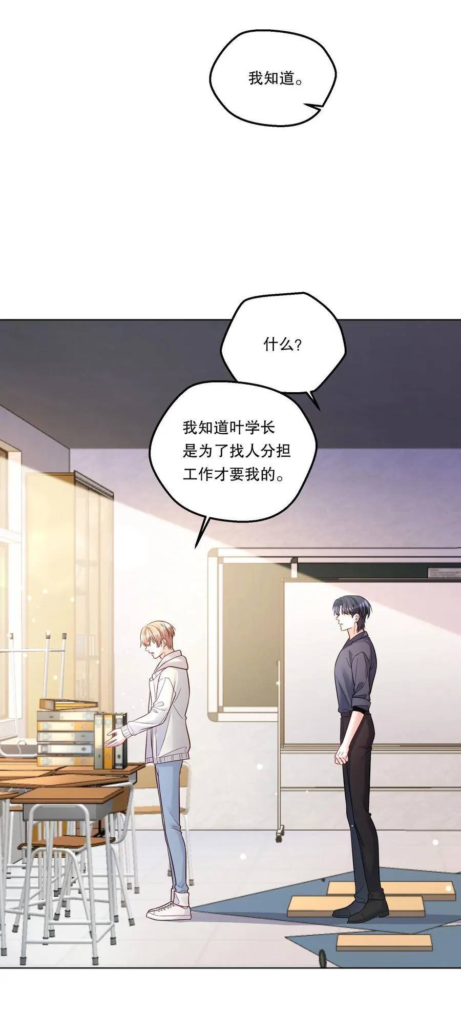015 那我和他们有什么不同？！ 第10页