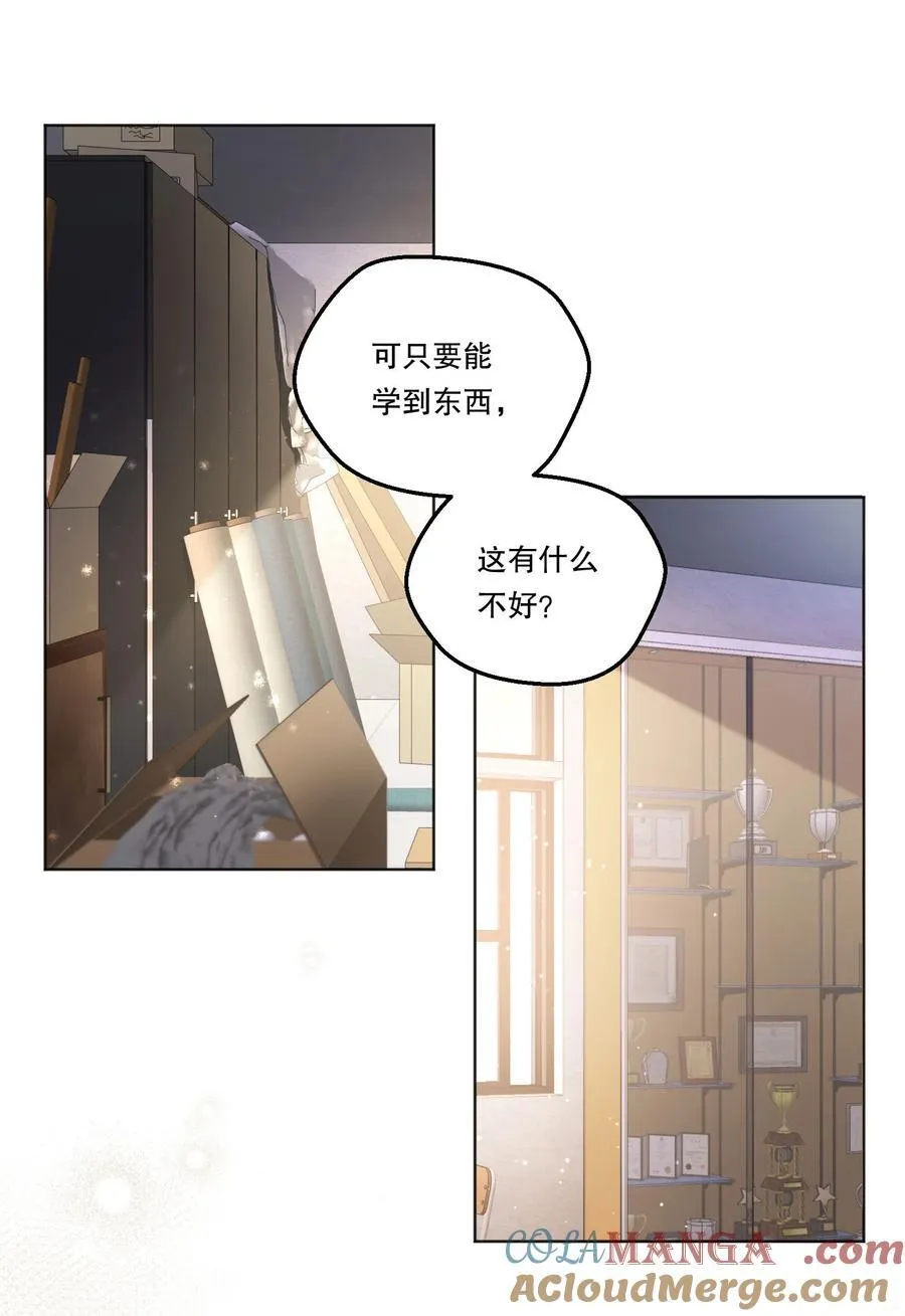 015 那我和他们有什么不同？！ 第11页