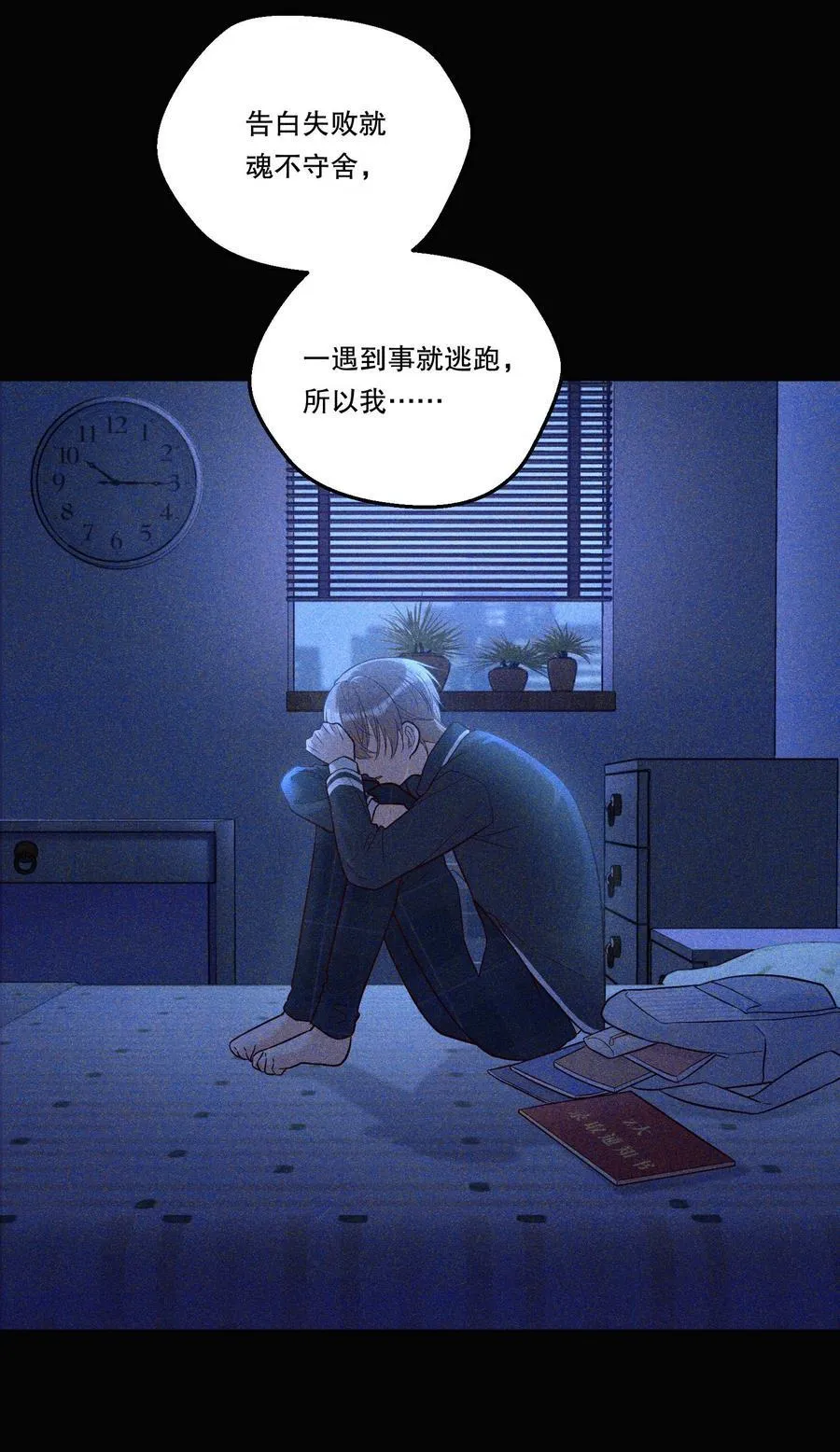 015 那我和他们有什么不同？！ 第14页