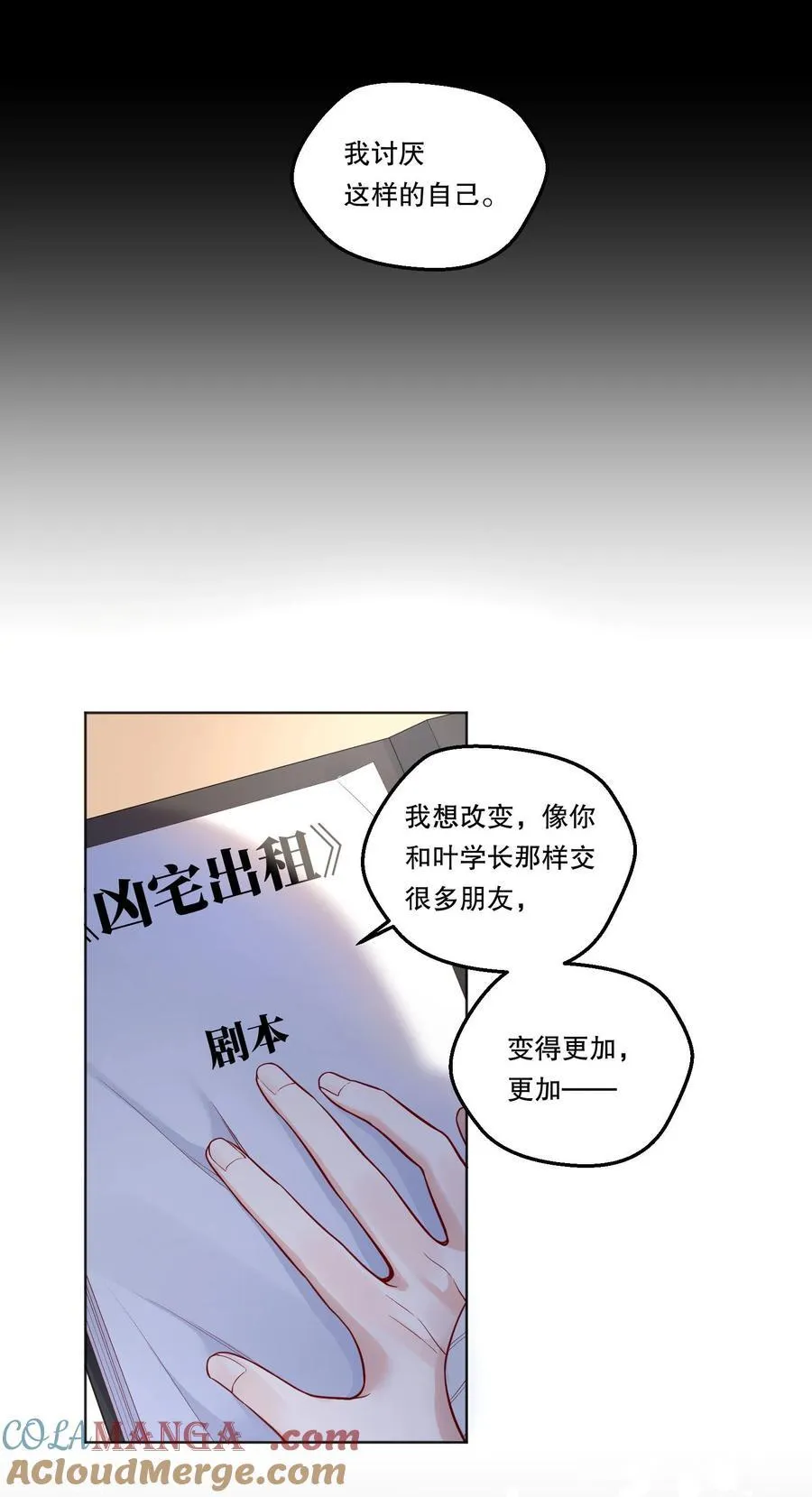 015 那我和他们有什么不同？！ 第15页