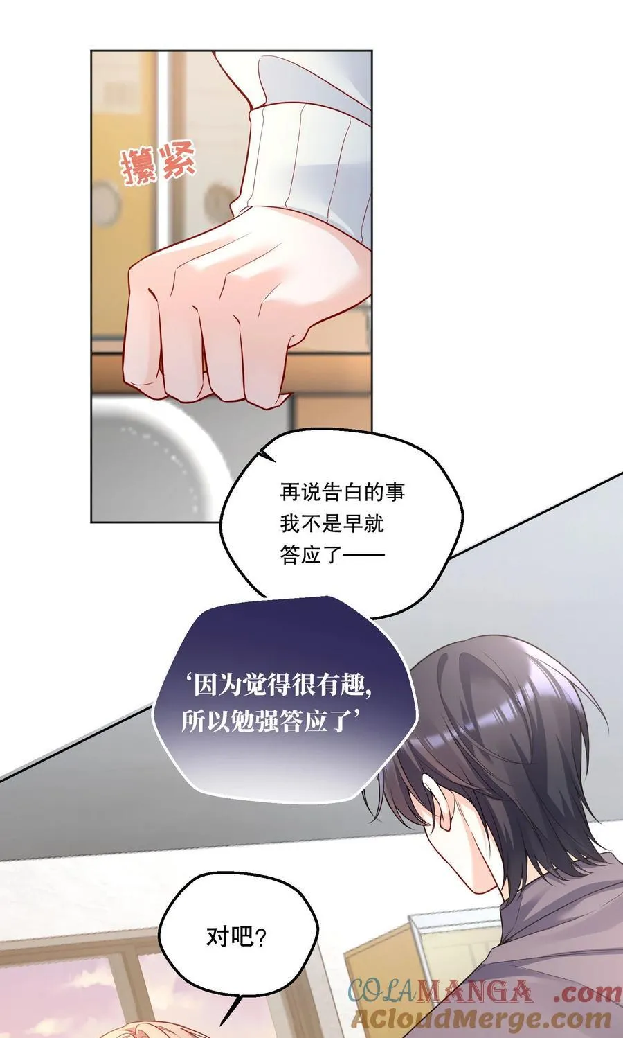 015 那我和他们有什么不同？！ 第19页