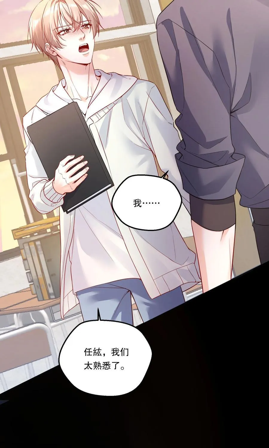 015 那我和他们有什么不同？！ 第20页