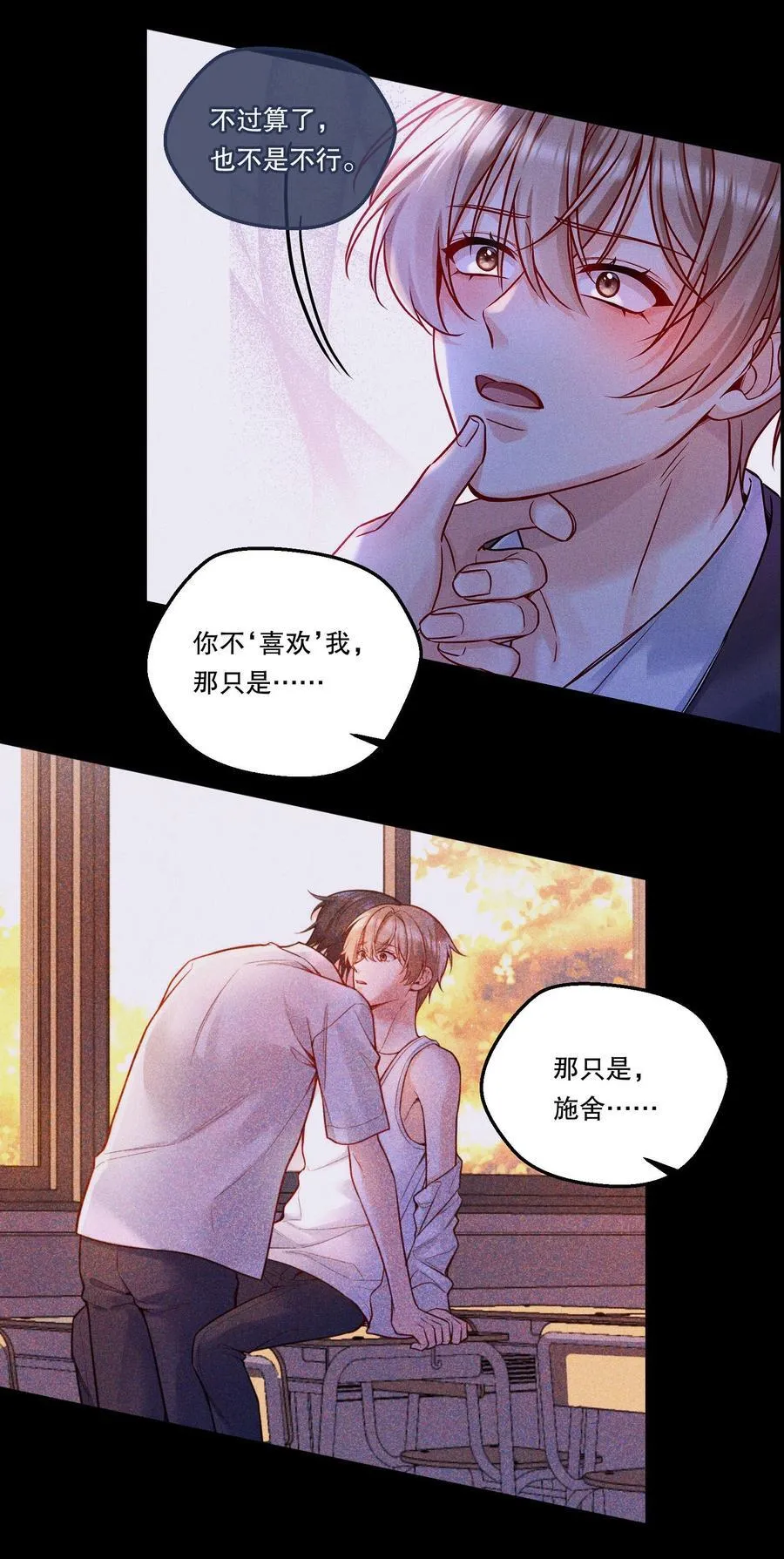 015 那我和他们有什么不同？！ 第22页