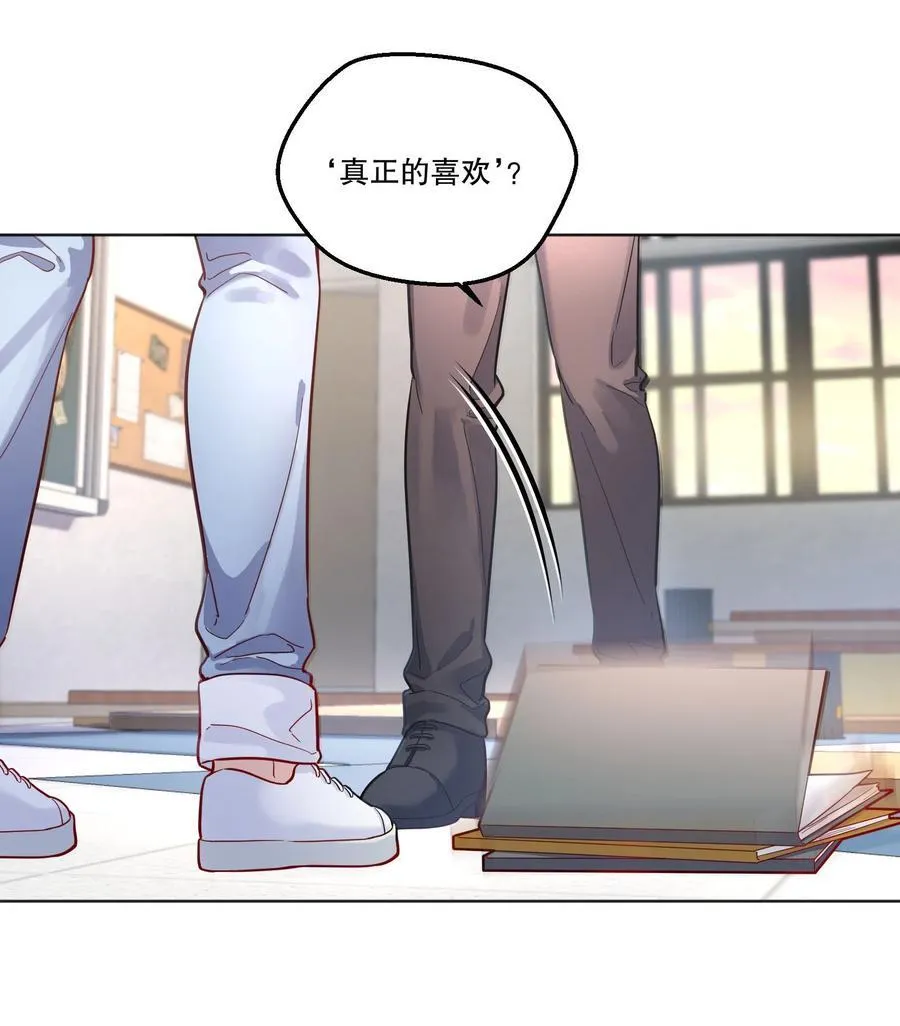015 那我和他们有什么不同？！ 第26页