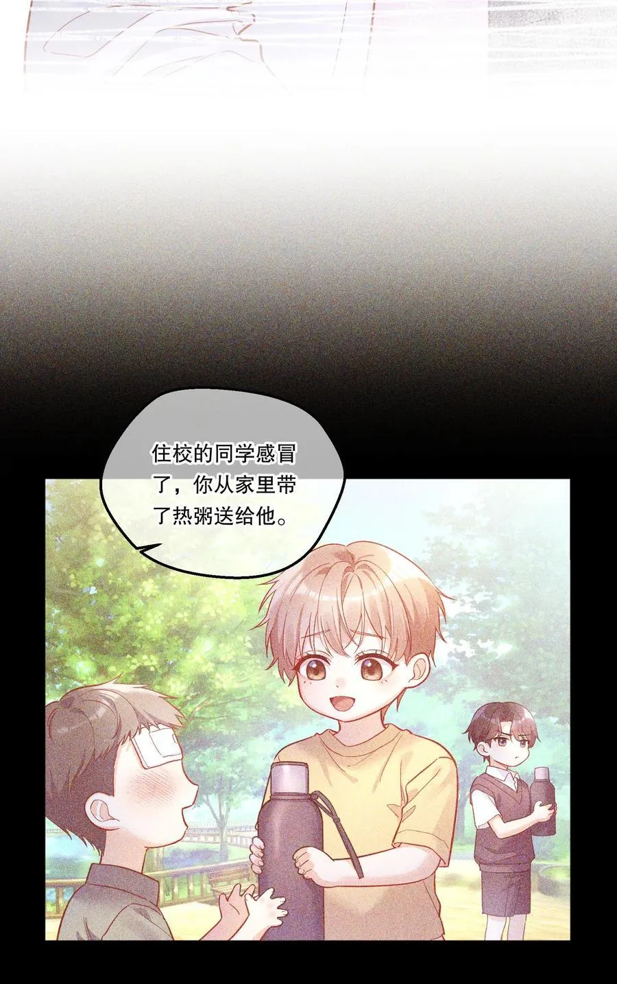 015 那我和他们有什么不同？！ 第28页