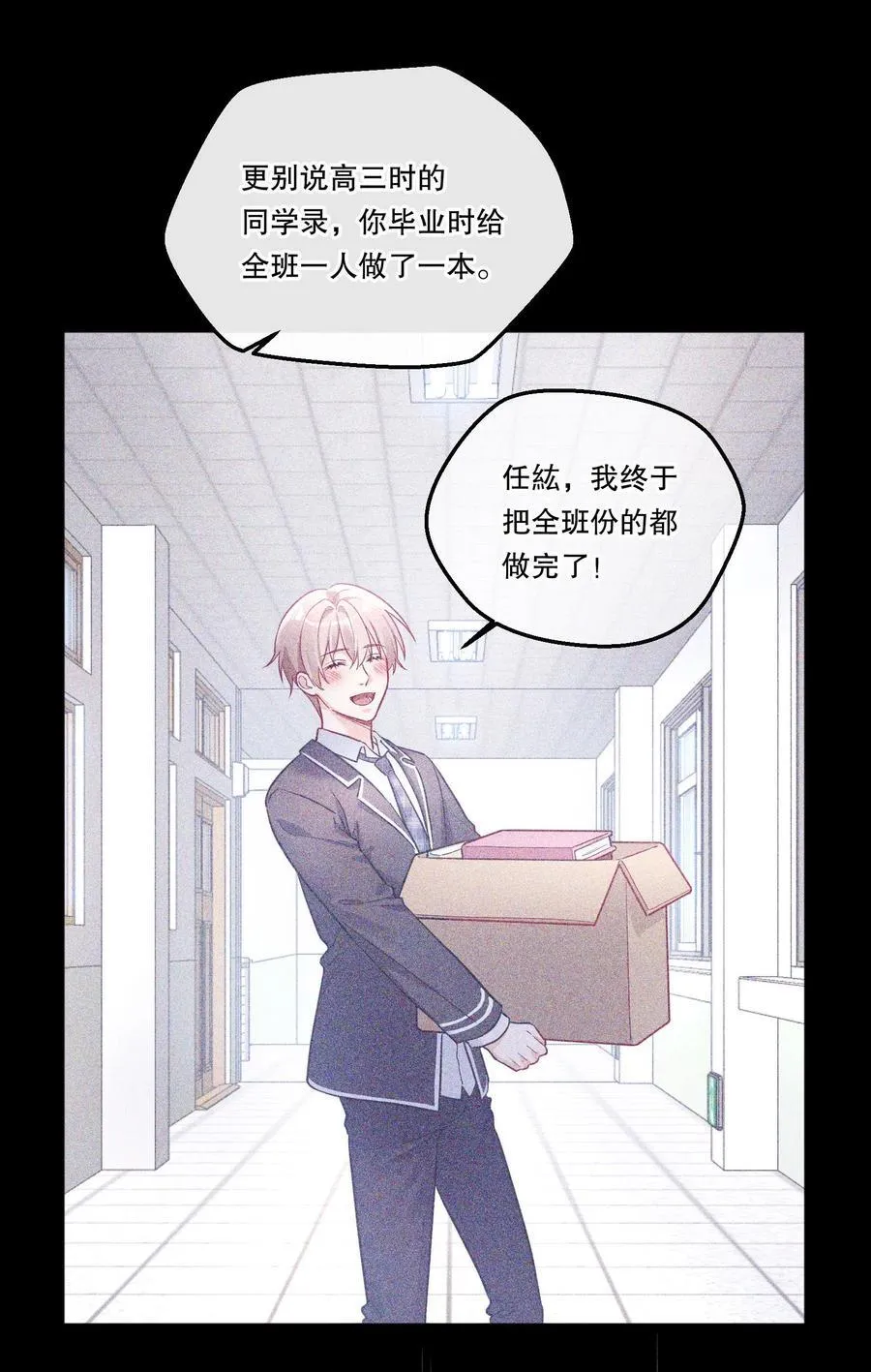 015 那我和他们有什么不同？！ 第30页