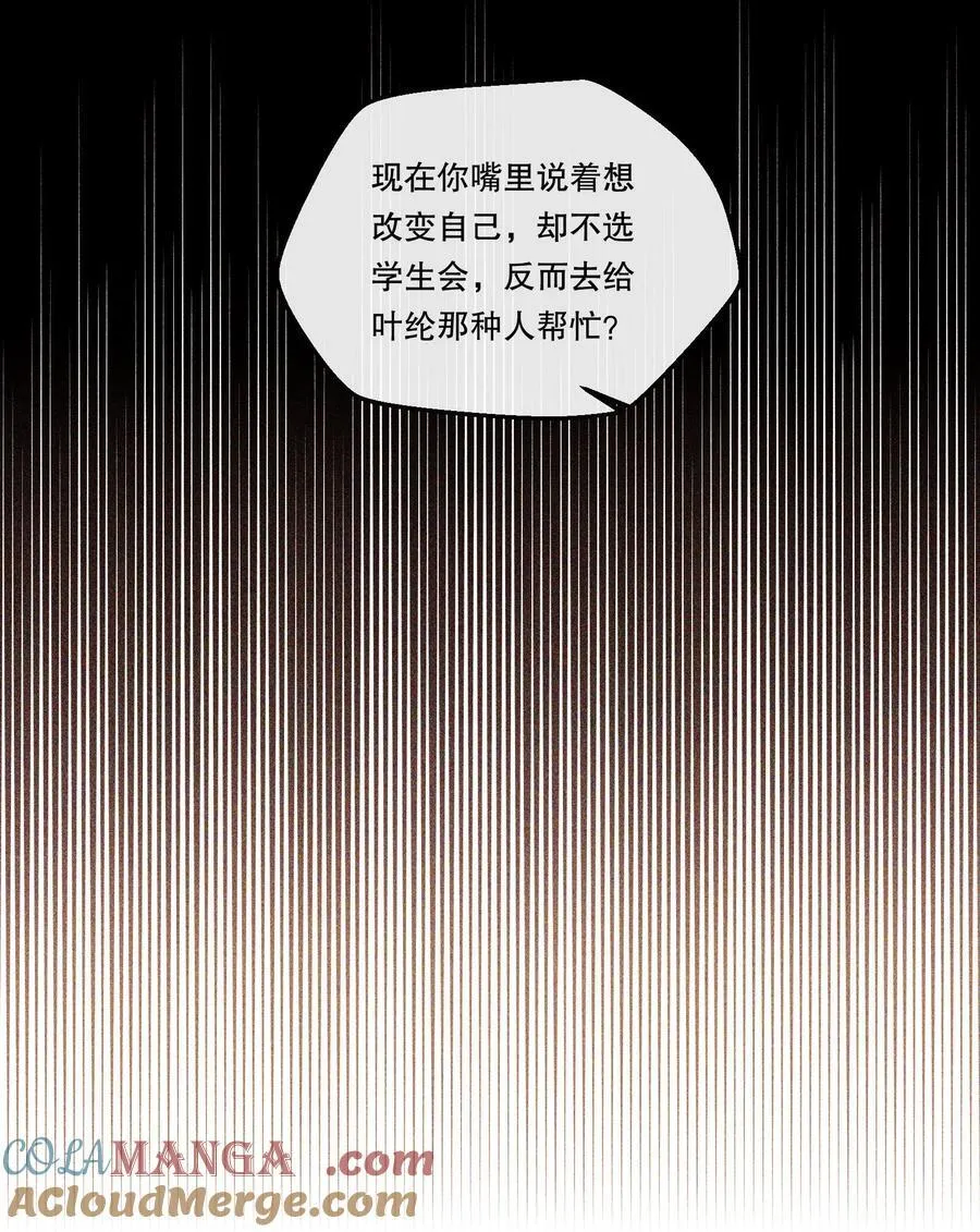 015 那我和他们有什么不同？！ 第31页
